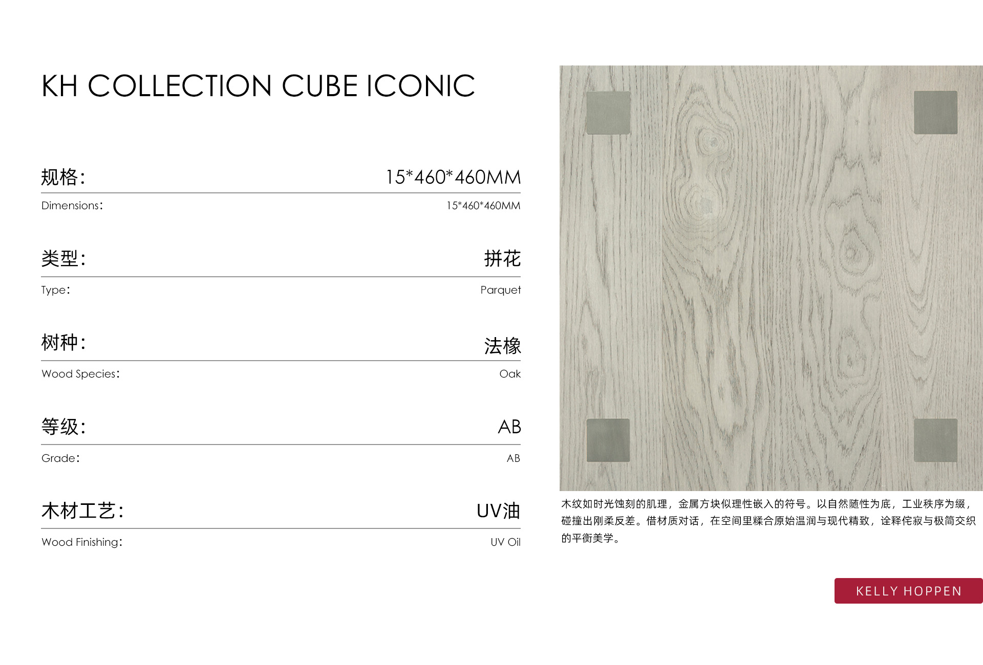 KH Collection Cube Iconic.jpg