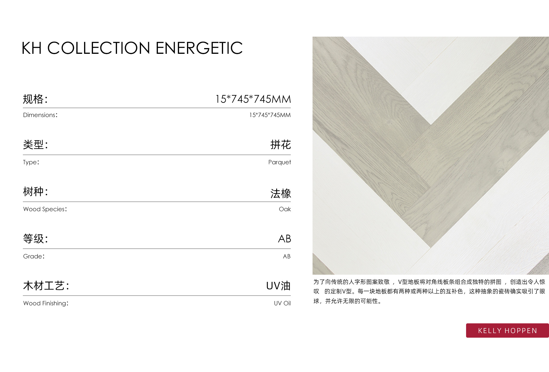 KH CollectionEnergetic.jpg