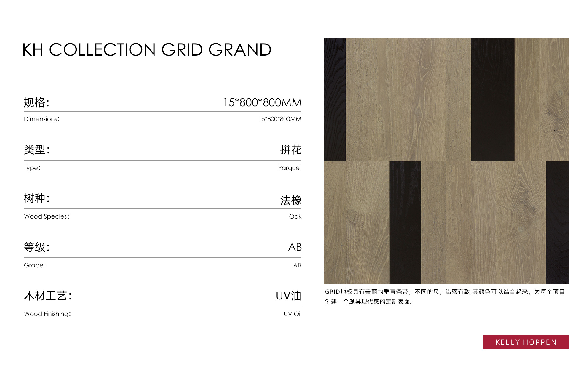 KH CollectionGrid Grand.jpg