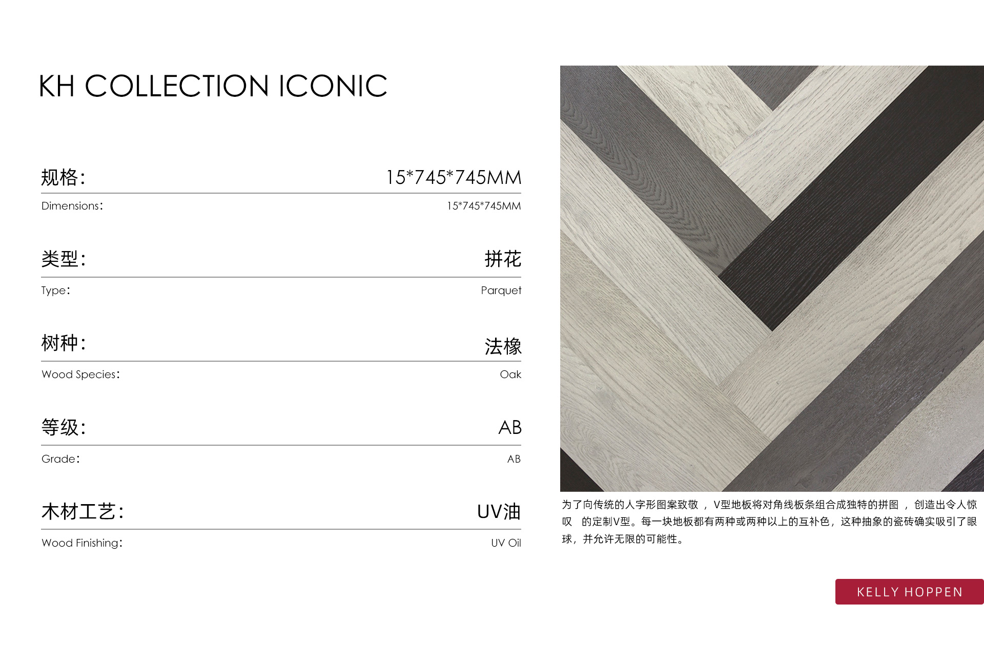 KH CollectionIconic.jpg