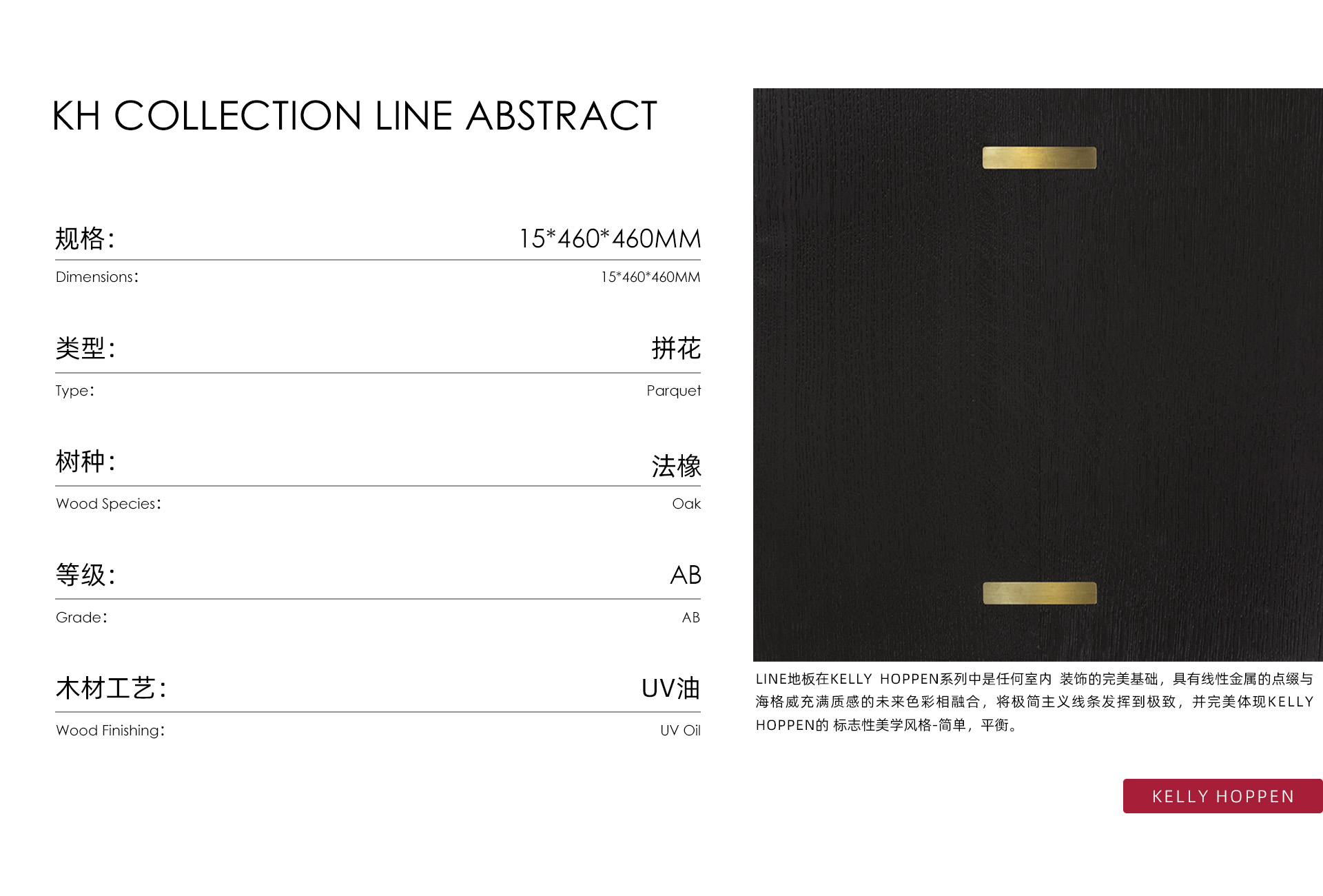 KH CollectionLine Abstract.jpg