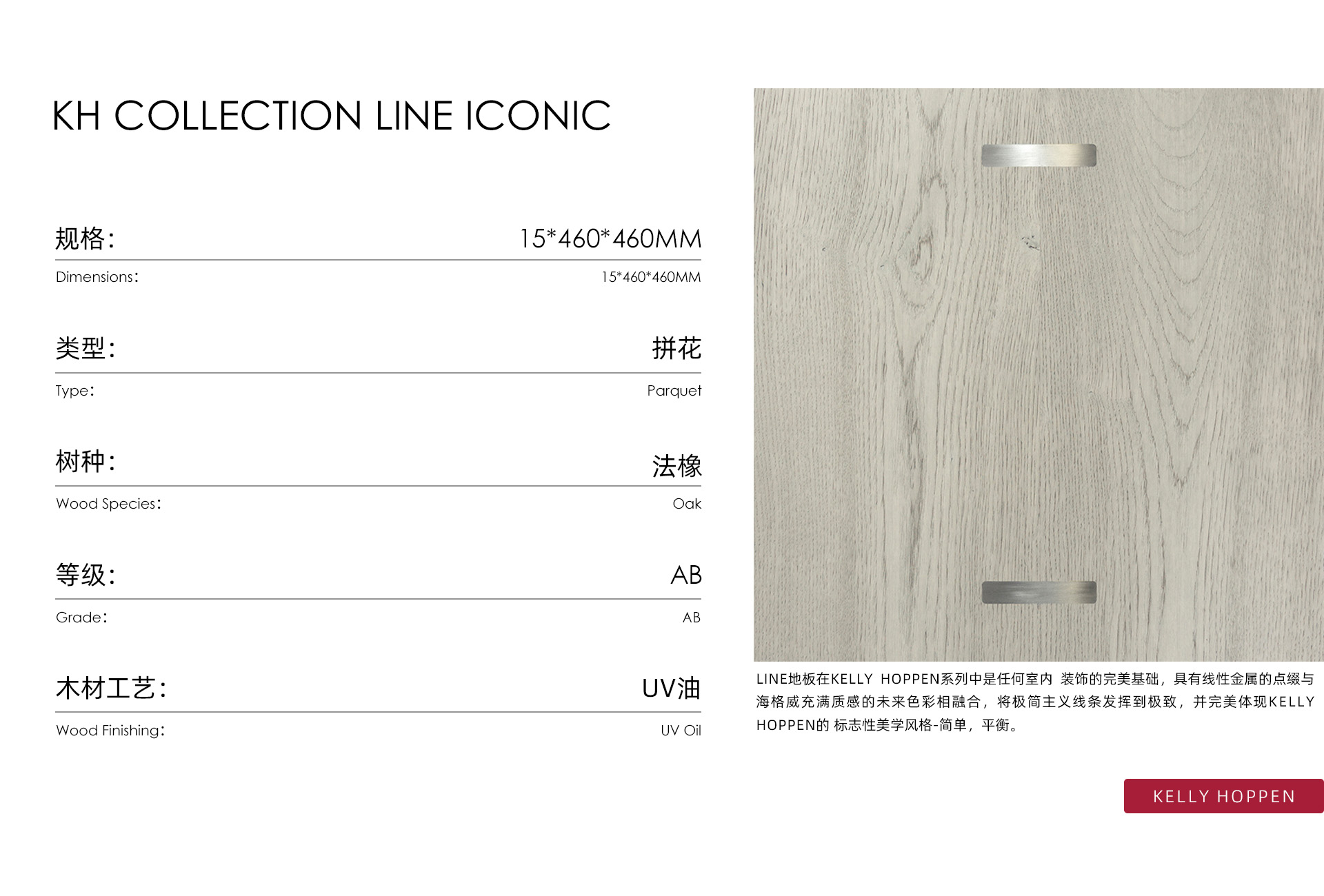 KH CollectionLine Iconic.jpg