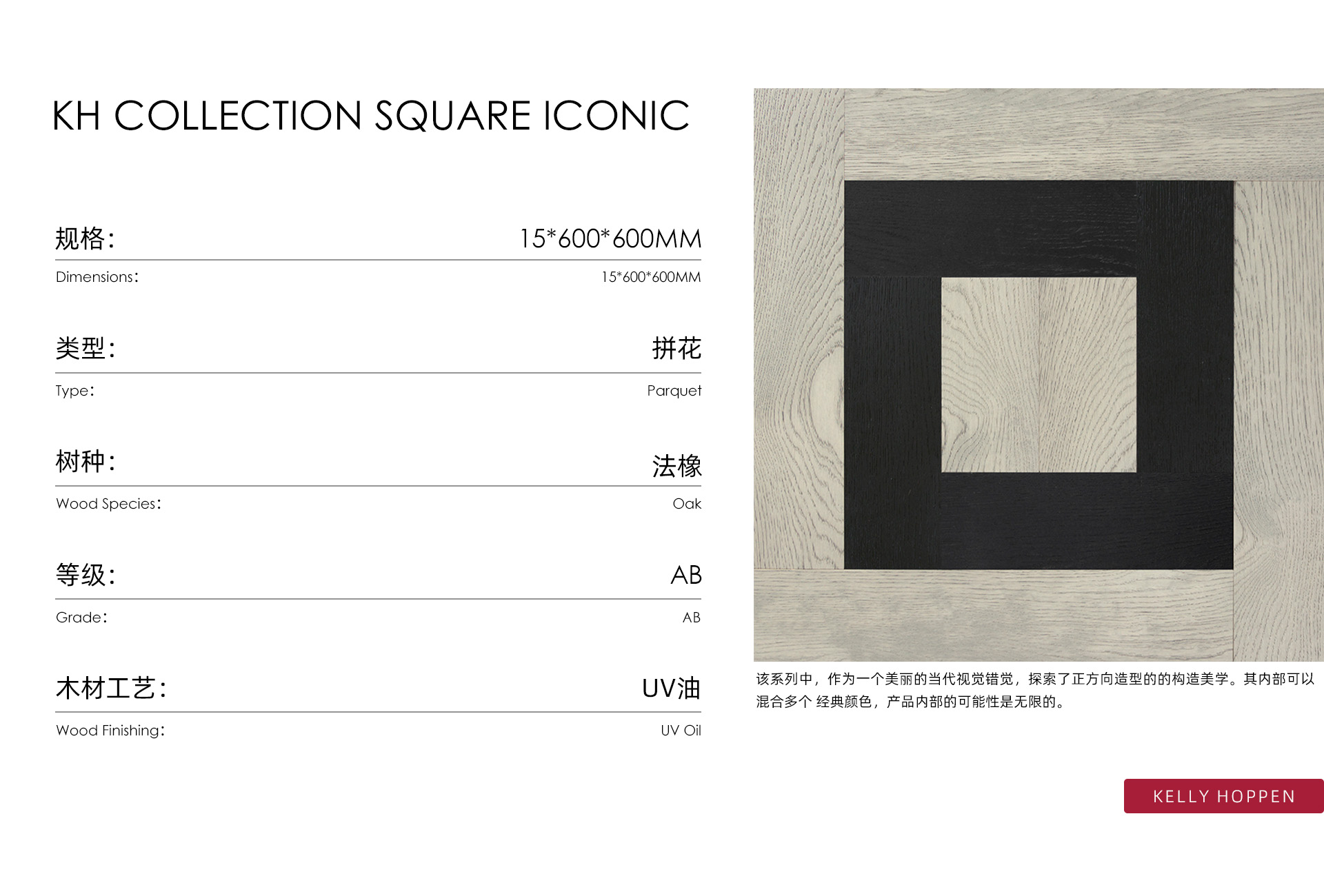 KH CollectionSquare Iconic.jpg