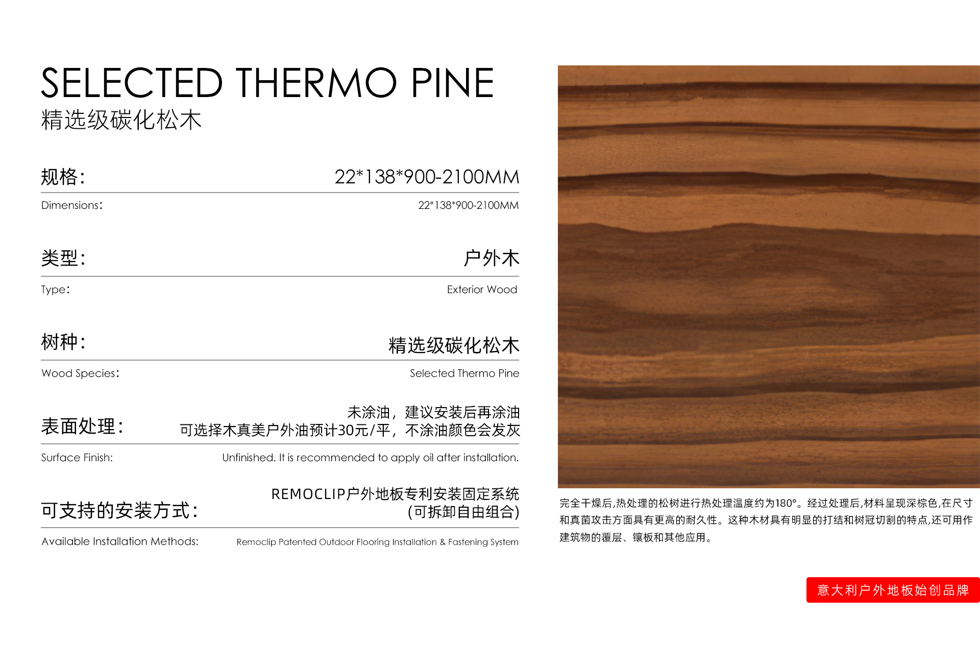 Selected Thermo Pine.jpg