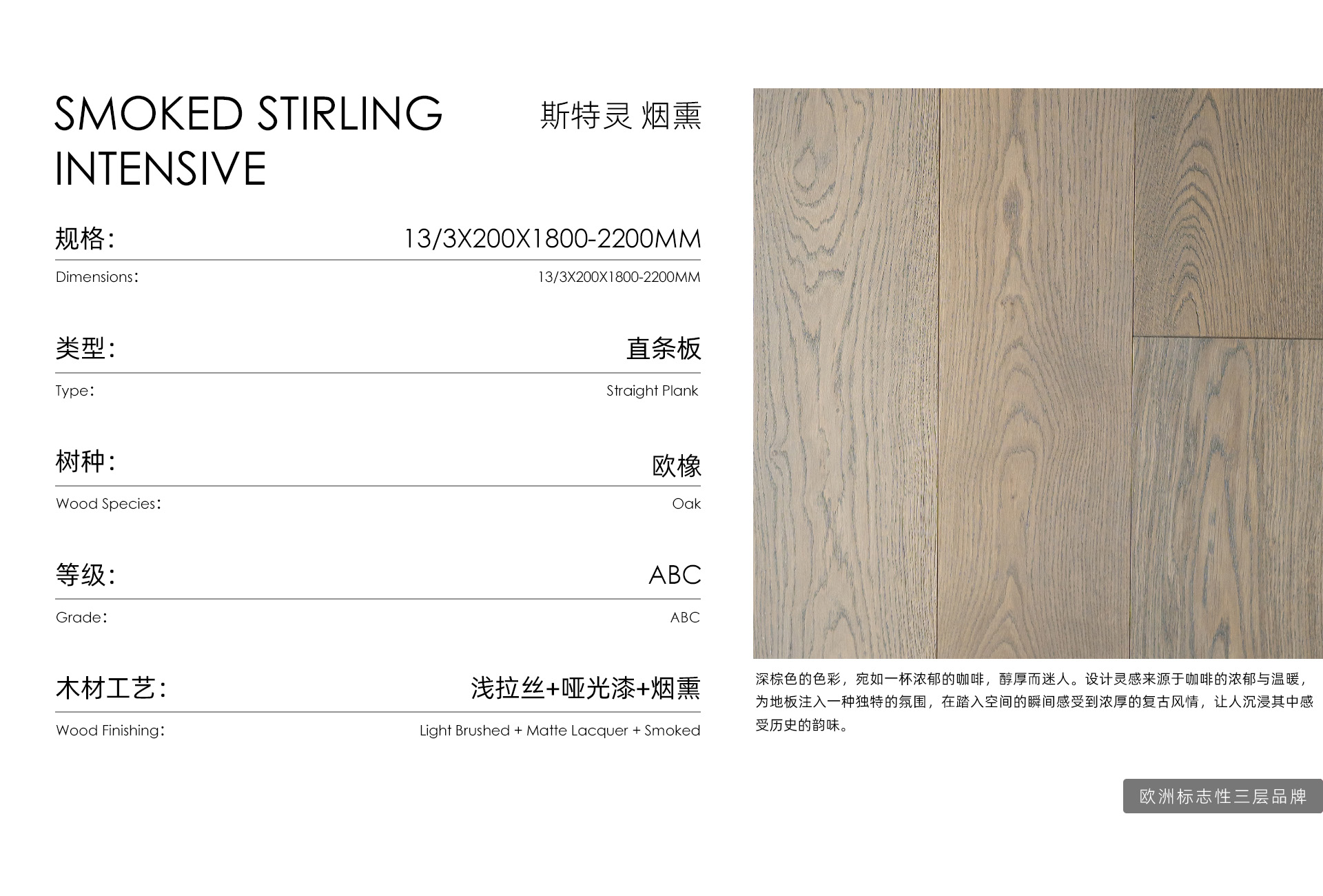 SMOKED STIRLING INTENSIVE.jpg